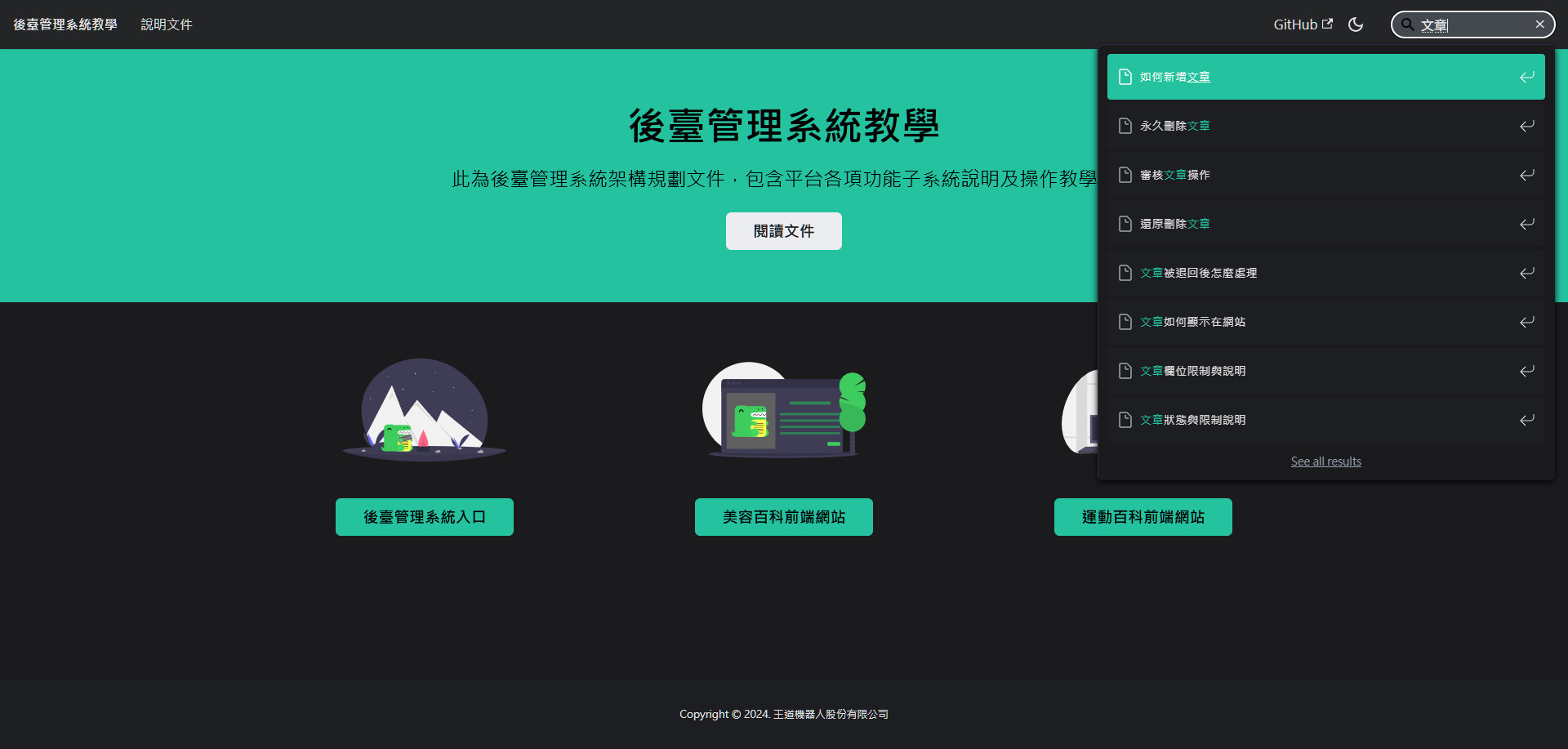 搜尋功能