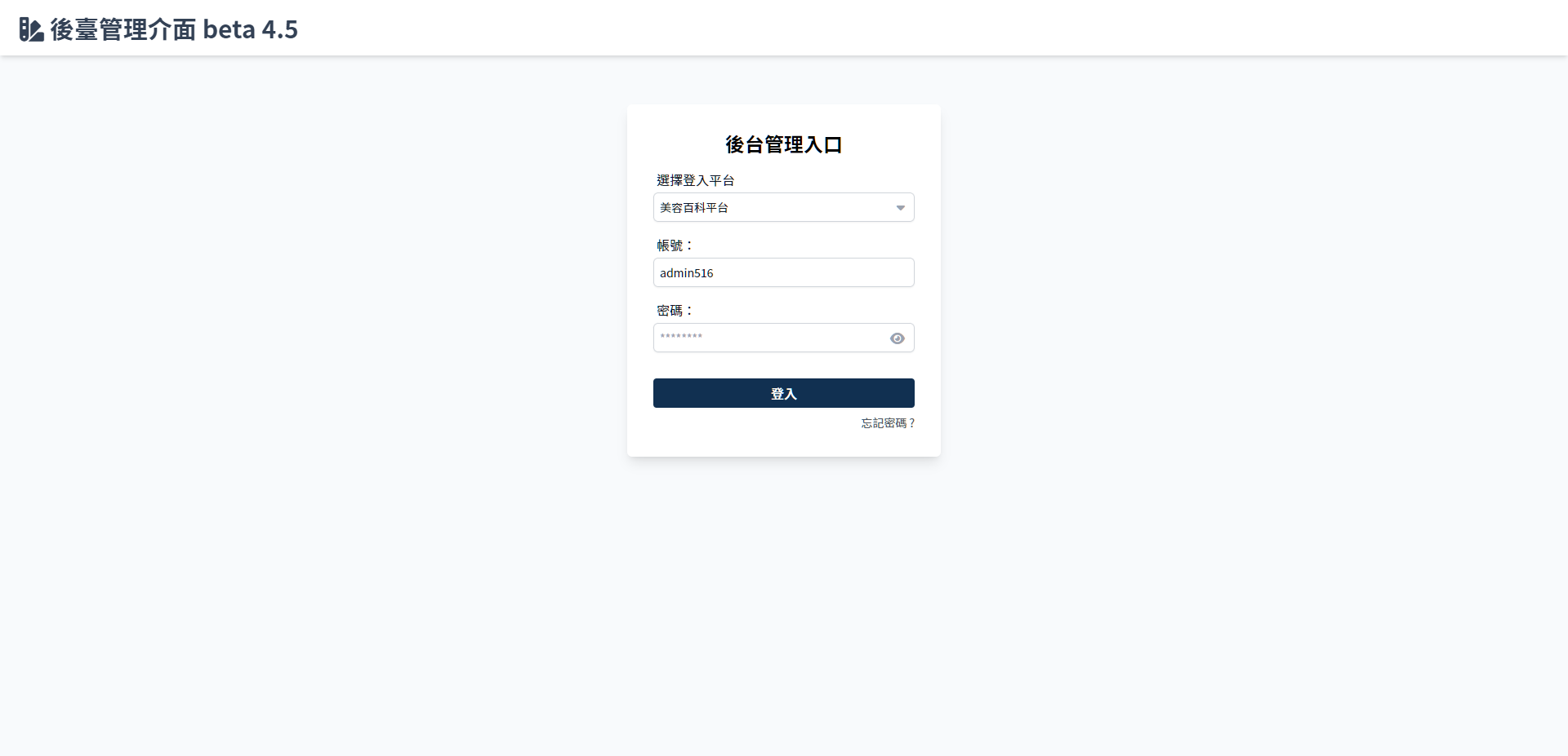 登入畫面
