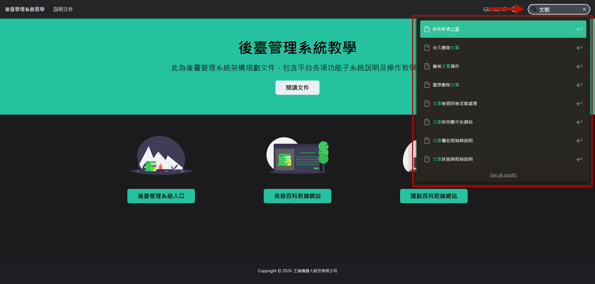 搜寻功能